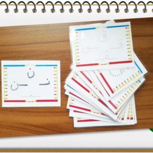بطاقات تعلم أحرف اللغة العربية